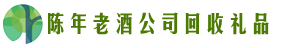 佛山南海友才回收烟酒店